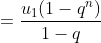 =\frac{u_1(1-q^n)}{1-q}